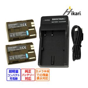 オリンパス（OLYMPUS） 【互換品】 BLS-1 BLS-5 BLS-50 OLYMPUS 互換