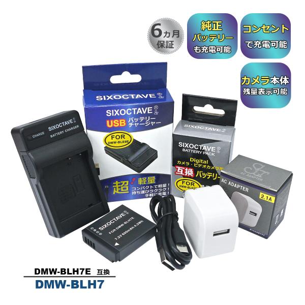 【互換品】 DMW-BLH7E DMW-BLH7 Panasonic パナソニック 互換 バッテリー...