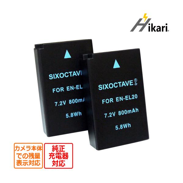 【互換品】 EN-EL20a EN-EL20 Nikon ニコン 互換 バッテリー 2個set 残量...