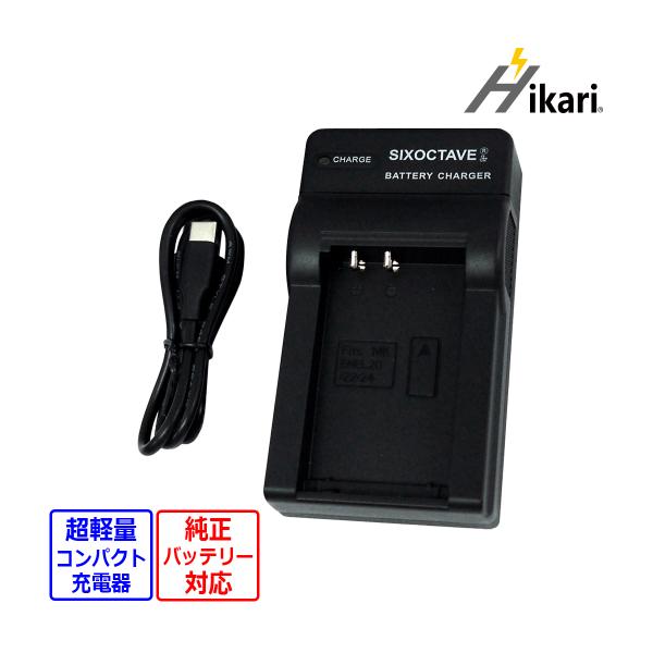 【互換品】 EN-EL20 Nikon ニコン 互換 USB 充電器 MH-27 MH-29 COO...