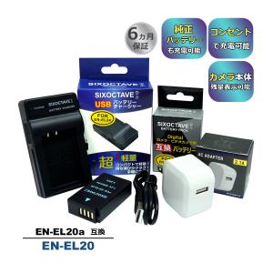ニコン（Nikon） 【互換品】 EN-EL24 Nikon 互換 USB 充電器 純正