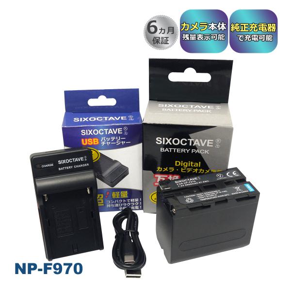 【互換品】 NP-F950 NP-F960 NP-F970 Sony ソニー 互換 バッテリー 1個...