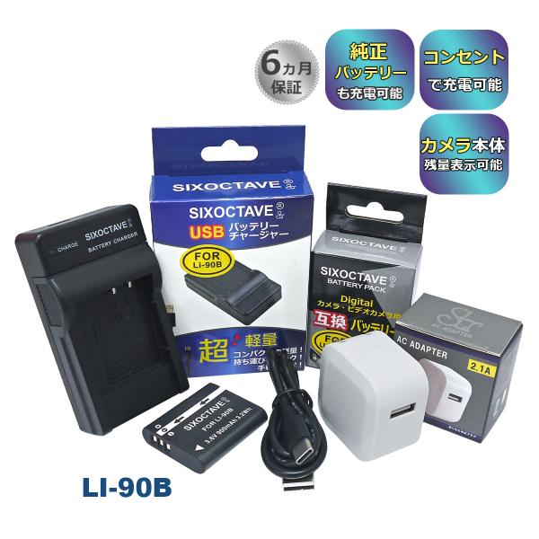 【互換品】 LI-90B LI-92B DB-110 オリンパス OLYMPUS 互換 バッテリー ...