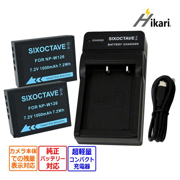 NP-W126S NP-W126 FUJIFILM フジフィルム 互換バッテリー2個と互換USB充電...