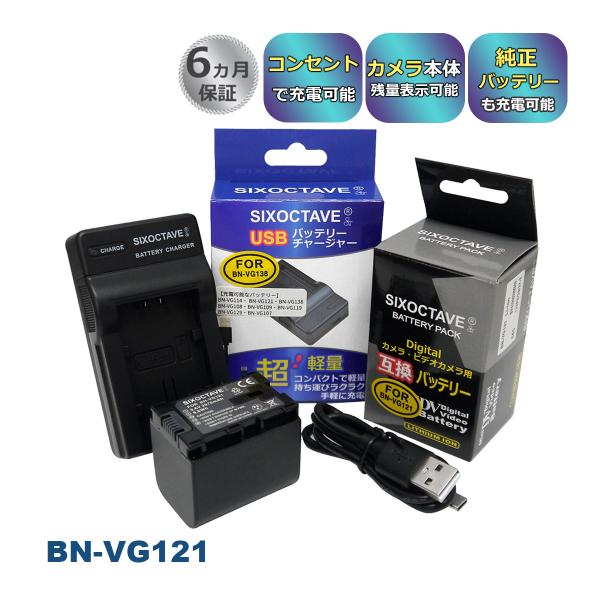 BN-VG129 BN-VG121 Victor ビクター (JVC) 互換バッテリー 1個と 互換...
