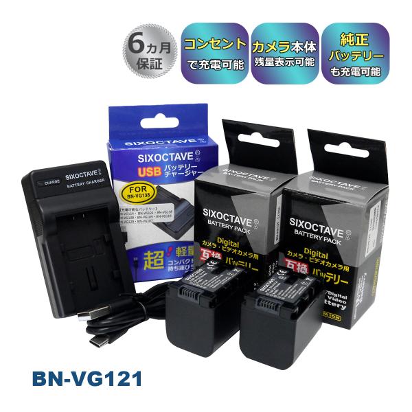 BN-VG129 BN-VG121 Victor ビクター (JVC) 互換バッテリー 2個と 互換...