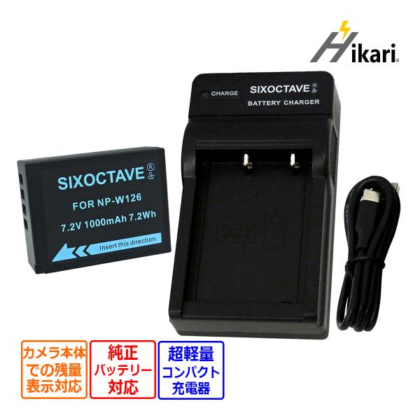 NP-W126S NP-W126 FUJIFILM フジフィルム 互換バッテリー 1個と 互換USB...
