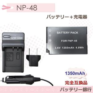 富士フィルム NP-48 互換バッテリーと カメラ バッテリ...