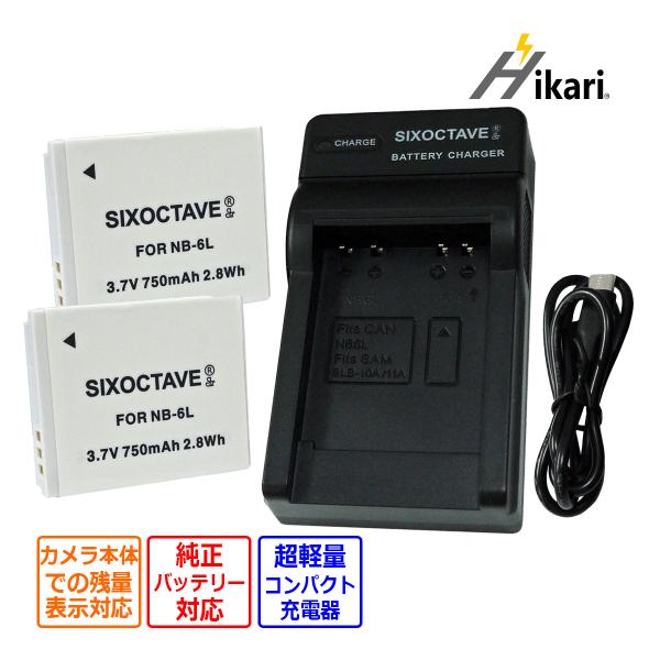 【互換品】 NB-6LH NB-6L キャノン 互換 バッテリー 2個と 互換 USB 充電器 の3...