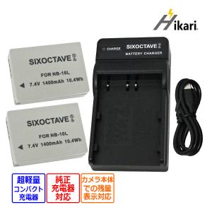 キヤノン CB-2LY NB-6L Canon キャノン 互換USB充電器 純正 キヤノン CB-2LY NB-6L Canon キャノン 互換USB充電器 純正