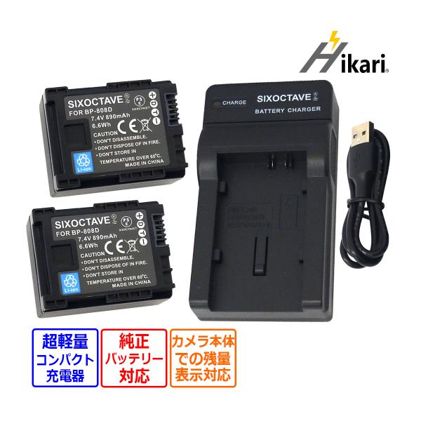 【互換品】 BP-808 BP-808D BP-809 Canon 互換 バッテリー 2個と 互換 ...