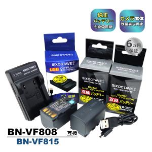 BN-VF815 Victor ビクター 互換バッテリー 2個と 互換USB充電器 の3点セット　AA-VF8 純正品にも対応 GZ-HM110 HM200 HM200 HM400 HM80 HM90 MG120｜batteryginnkouhkr