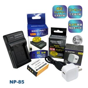 デジカメ用バッテリー NP-45A FUJIFILM(富士フィルム) 長寿命・保証書
