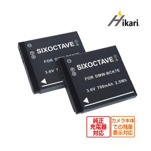 PanasonicDMW-BCK7互換バッテリーLUMIX DMC-FX90 DMC-FX80 DMC-FX77