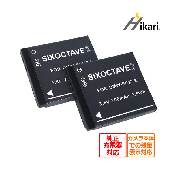 【互換品】 DMW-BCK7E DMW-BCK7 Panasonic パナソニック 互換 バッテリー...