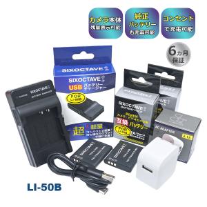 DC103 FE-4020 VG-145 VG-140 VG-130 VG-120 110対応USB充電器