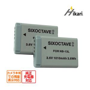 キヤノン（Canon） 【互換品】 NB-13L Canon キャノン互換 バッテリー