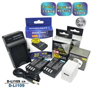 ペンタックス 【互換品】 D-LI68 D-LI122 PENTAX RICOH 互換