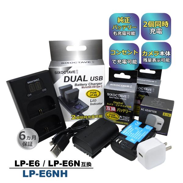 LP-E6NH LP-E6N LP-E6 Canon キャノン 互換バッテリー 2個と 互換デュアル...