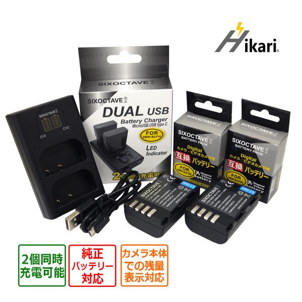 【互換品】 DMW-BLF19E DMW-BLF19 Panasonic パナソニック 互換 バッテ...
