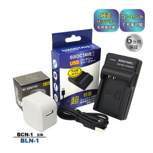 オリンパス BLS-1 BLS-5 BLS-50 OLYMPUS 互換バッテリー 2個 オリンパス BLS-1 BLS-5 BLS-50 OLYMPUS 互換バッテリー 2個