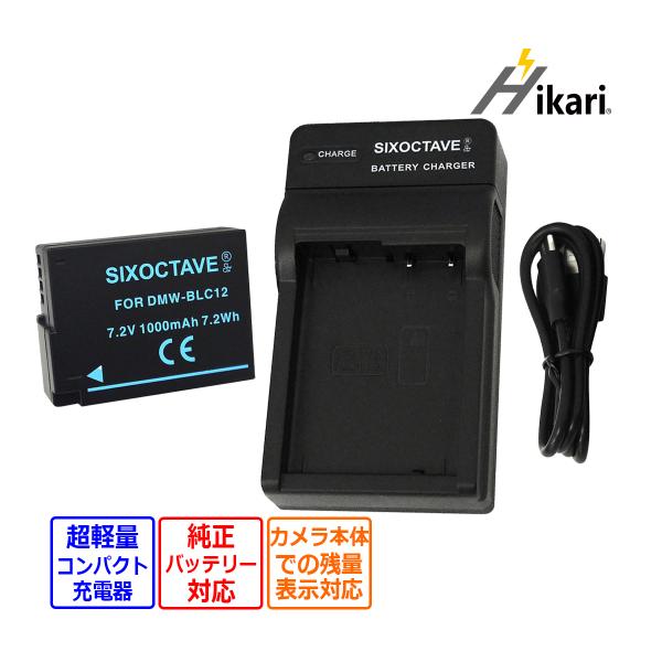 【互換品】 DMW-BLC12 Panasonic パナソニック 互換 バッテリー 1個と 互換US...
