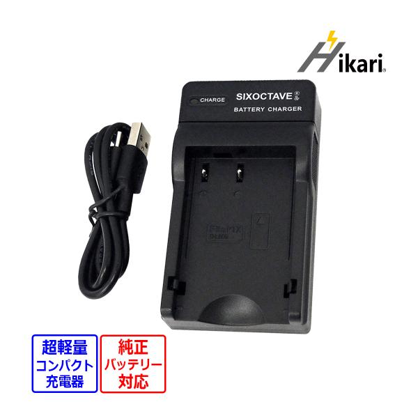 【互換品】 D-LI109 Pentax ペンタックス 互換 USB 充電器 KBC-109J 純正...