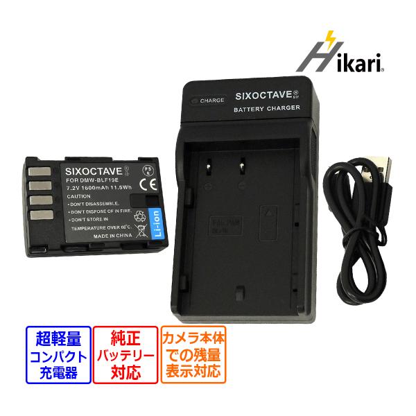 【互換品】 DMW-BLF19E DMW-BLF19 Panasonic パナソニック 互換 バッテ...