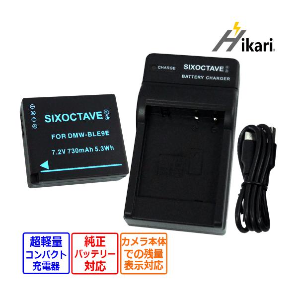 【互換品】 DMW-BLG10 DMW-BLG10E DMW-BLE9 DMW-BLE9E Pana...