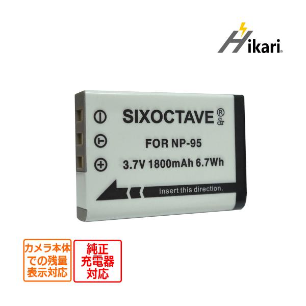 【互換品】 NP-95 FUJIFILM フジフィルム 互換 バッテリー 1個 リコー DB-90 ...