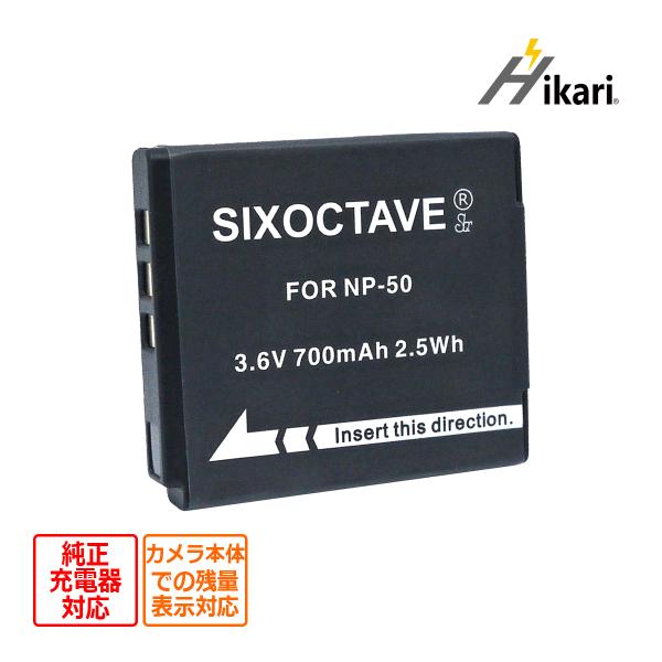 【互換品】 NP-50A NP-50 FUJIFILM フジフィルム 互換 バッテリー 1個 純正充...