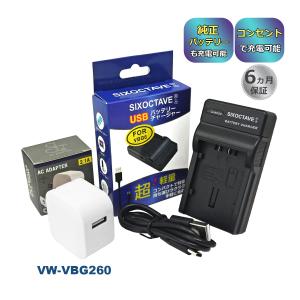 2026年7月】Panasonic ビデオカメラ用充電器のおすすめ人気ランキング