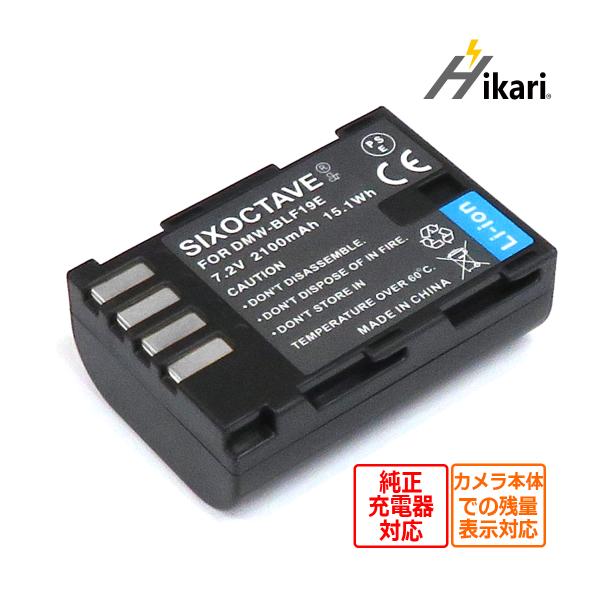 DMW-BLF19E DMW-BLF19 Panasonic パナソニック 互換バッテリー1個  純...