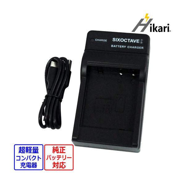 【互換品】 DMW-BTC9 DMW-BLE9 パナソニック Panasonic 互換USBチャージ...