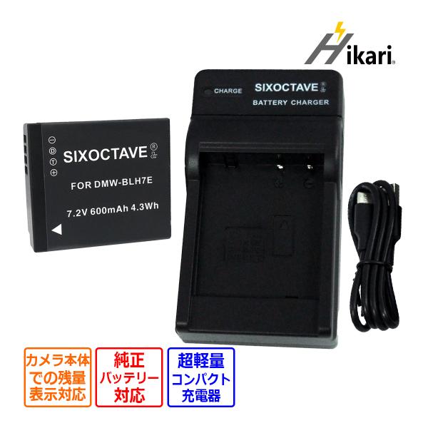 【互換品】 DMW-BLH7E DMW-BLH7 Panasonic パナソニック 互換 バッテリー...
