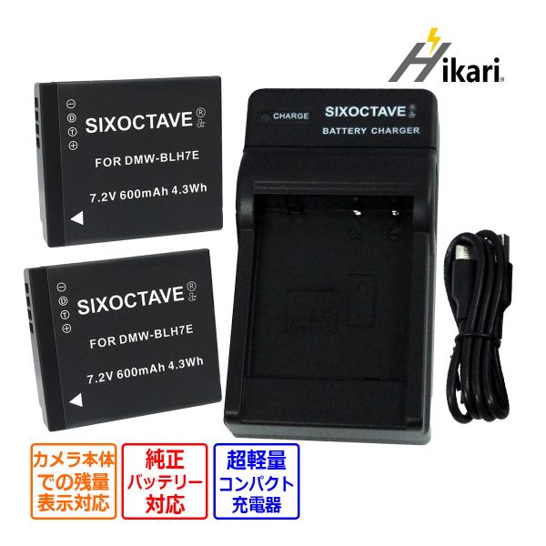 【互換品】 DMW-BLH7E DMW-BLH7 Panasonic パナソニック 互換 バッテリー...