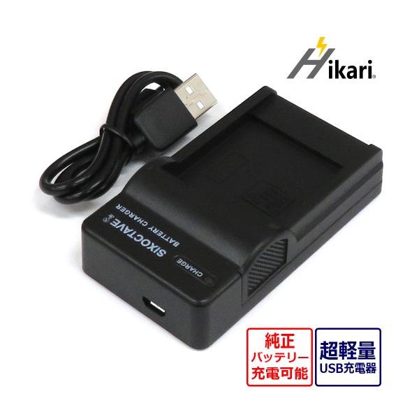【互換品】 DMW-BCJ13 DMW-BTC5 パナソニック 互換 USB 充電器 純正バッテリー...
