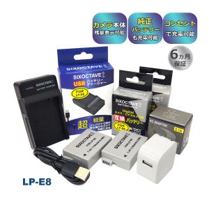 新品 Canon EOS Kiss X4 X5 X6i X7i LP-E8 バッテリー 充電器 LC-E8