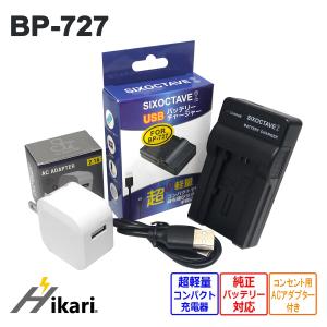 CG-700 BP-727 Canon キャノン 互換USB充電器 コンセント充電用ACアダプター付き