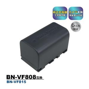 BN-VF815 Victor ビクター 互換バッテリー 1個　純正充電器でも充電可能 GC-P100 PX1 GR-D750 D790 D850 DA30 GS-TD1 エブリオ｜batteryginnkouhkr