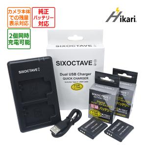 オリンパス Olympus LI-50B 互換バッテリー STYLUS TG-835 Tough 等