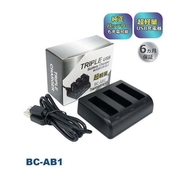 【互換品】 DJI OSAP01 Osmo Action Part 1 互換トリプルUSB充電器 デ...