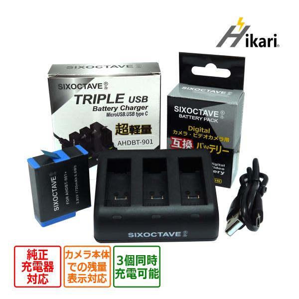 【互換品】 AHDBT-901 GoPro ゴープロ 互換 バッテリー 1個と 互換トリプルUSB充...