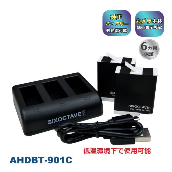 AHDBT-901C Enduro GoPro ゴープロ 互換バッテリー 2個と 互換トリプルUSB...