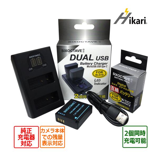 【互換品】 DMW-BLG10 DMW-BLG10E DMW-BLE9 DMW-BLE9E パナソニ...