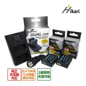 ロワジャパン 【互換品】 2個セット パナソニック対応 DMW-BLG10