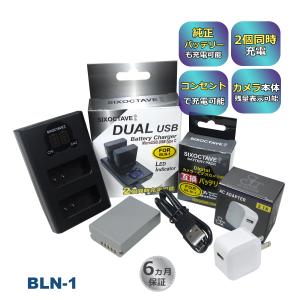 オリンパス BLS-1 BLS-5 BLS-50 OLYMPUS 互換バッテリー 1個 PEN オリンパス BLS-1 BLS-5 BLS-50 OLYMPUS 互換バッテリー 1個 PEN
