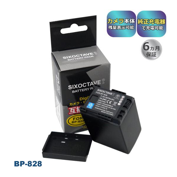 【互換品】 BP-828 Canon キャノン バッテリー 1個 純正 充電器 でも充電可能 アイビ...