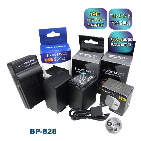 BP-828 Canon キャノン 互換バッテリー 2個と 互換USB充電器 ★コンセント充電用AC...