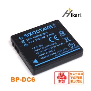 ライカ 2個セット LEICA対応 ライカ対応 BP-DC4 互換 D-LUX4 ライカ 2個セット LEICA対応 ライカ対応 BP-DC4 互換 D-LUX4